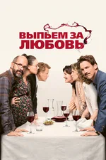 Имя (2012)